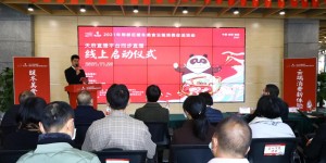 2021郫都区暖冬美食云端消费促进活动今日启动！