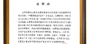 打造良好品牌体验 乔府大院市场好感度不断提升