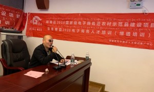 壤塘：强化电商人才培训 提高电商服务水平