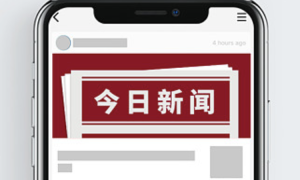 成都声伴网络有限公司与丝绸之路超级IP授权中心签订合作协议